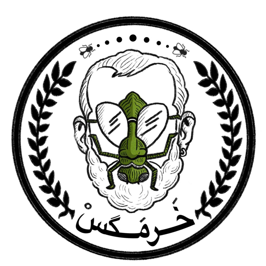 Cover of KharMaga3zZz &ndash; خرمگس